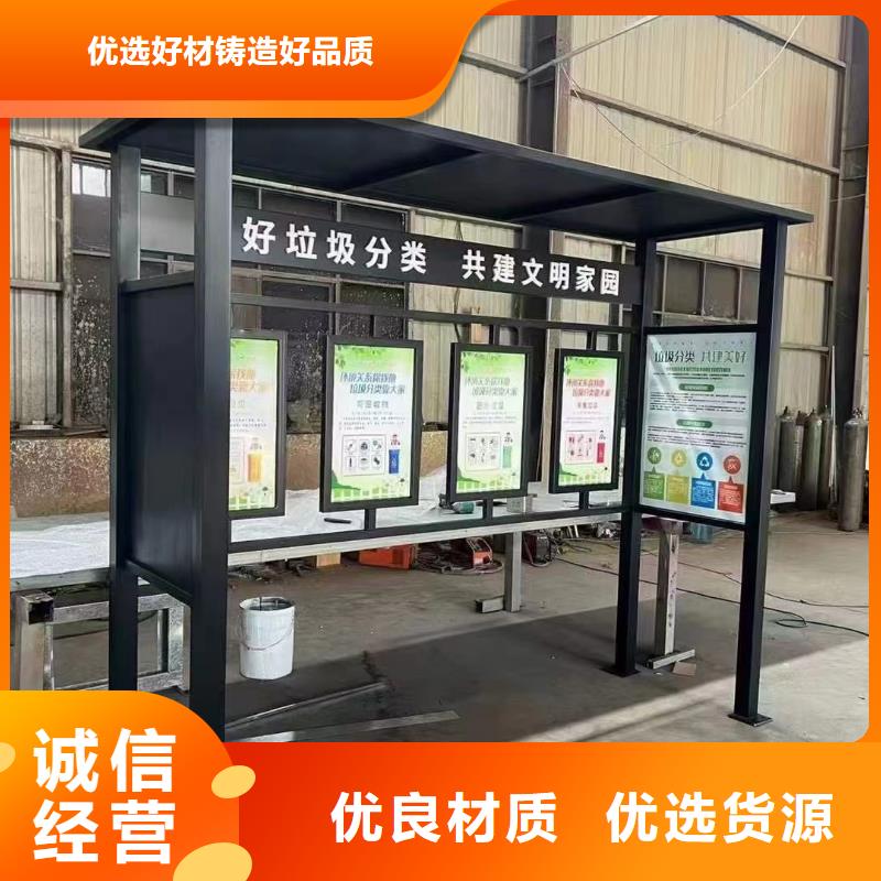 生活垃圾箱分类亭定制价格