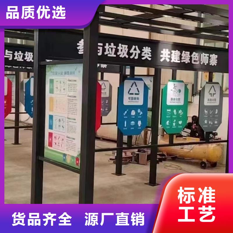 户外垃圾分类亭信息