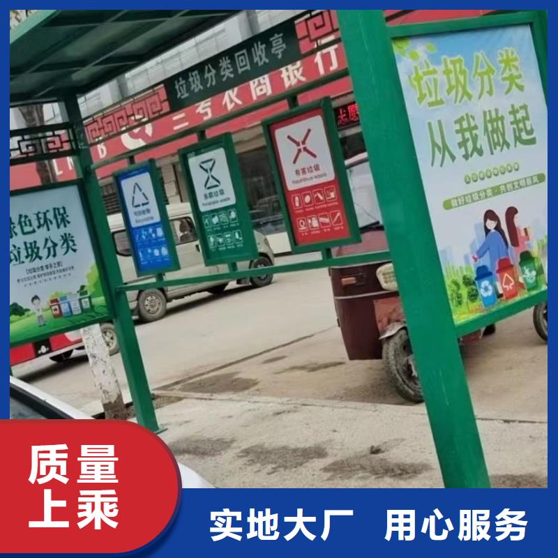 防雨垃圾分类亭诚信企业
