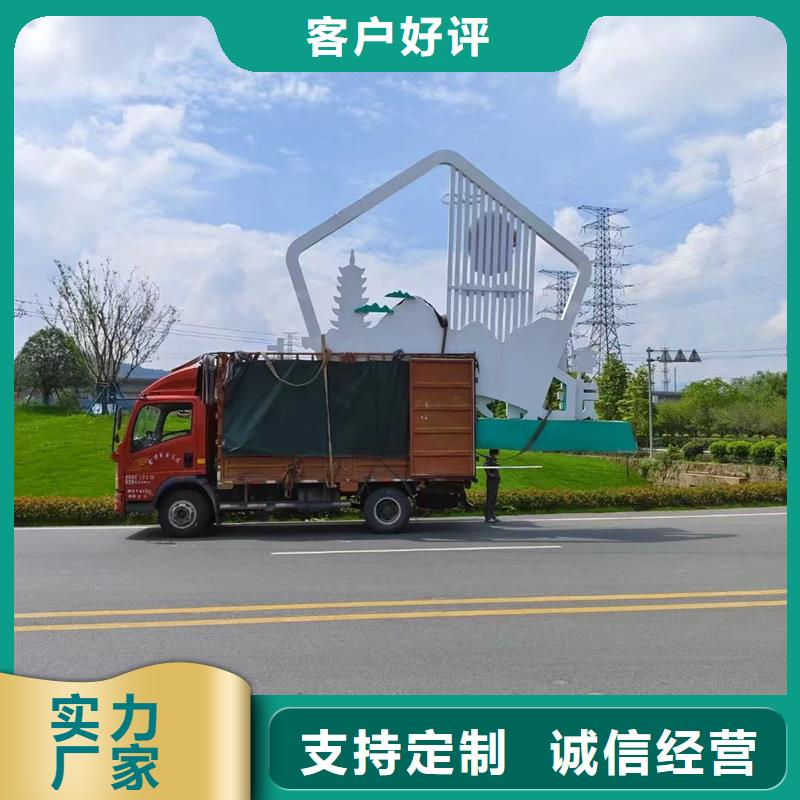 精神堡垒公园景观小品信赖