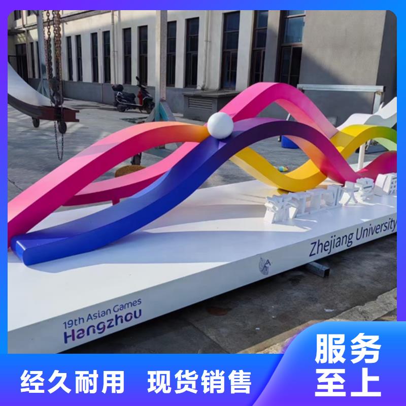 室外智能公园景观小品值得信赖