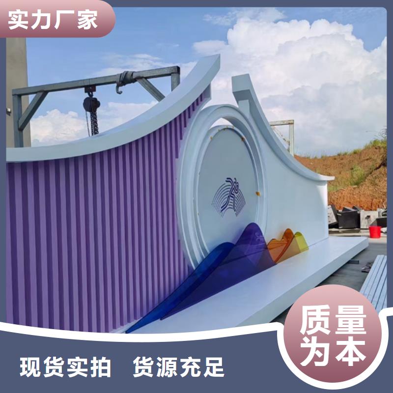 公园景观小品打卡点质量放心