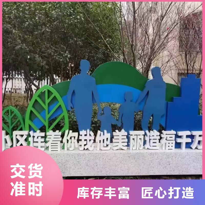 精神堡垒公园景观小品信赖