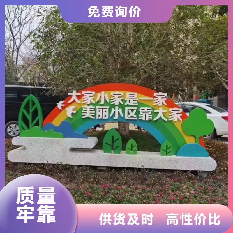 公园景观小品标识性价比高