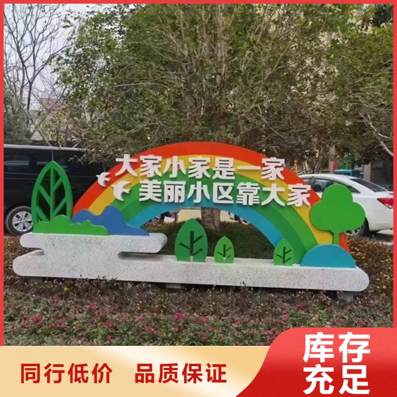 公园景观小品设计质量保证