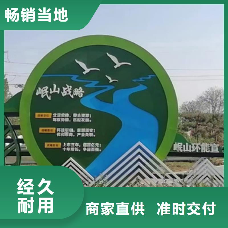 公园景观小品设计质量放心