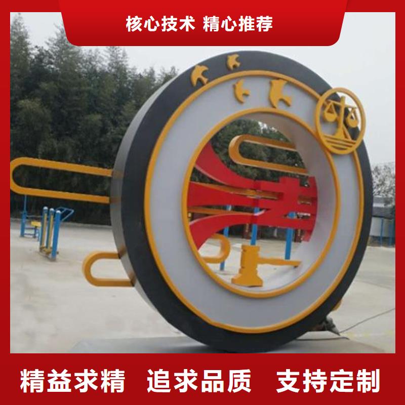 法治公园景观小品标牌终身质保
