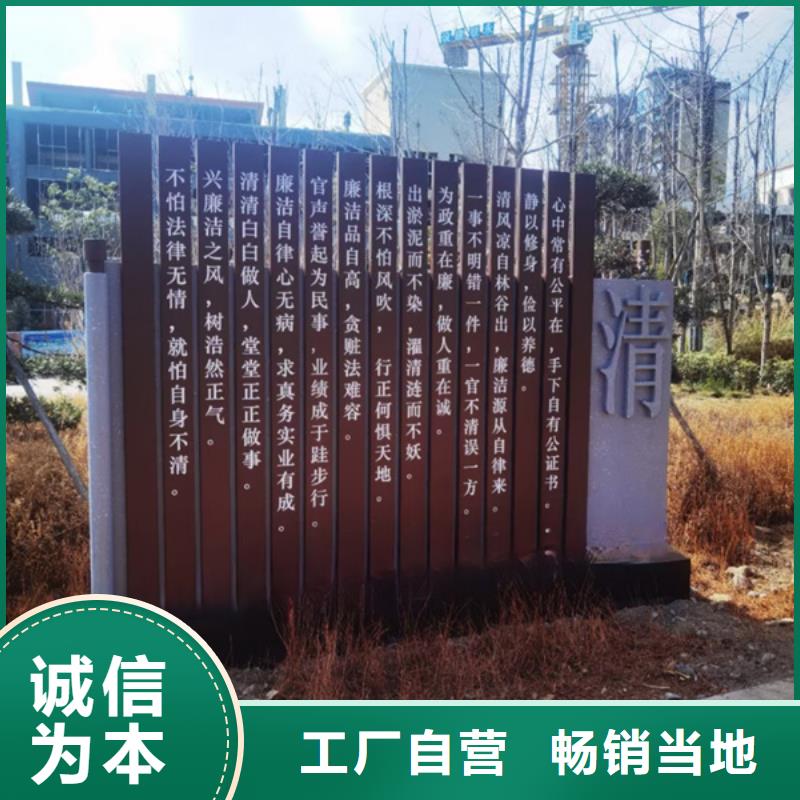 法治公园景观小品标牌终身质保
