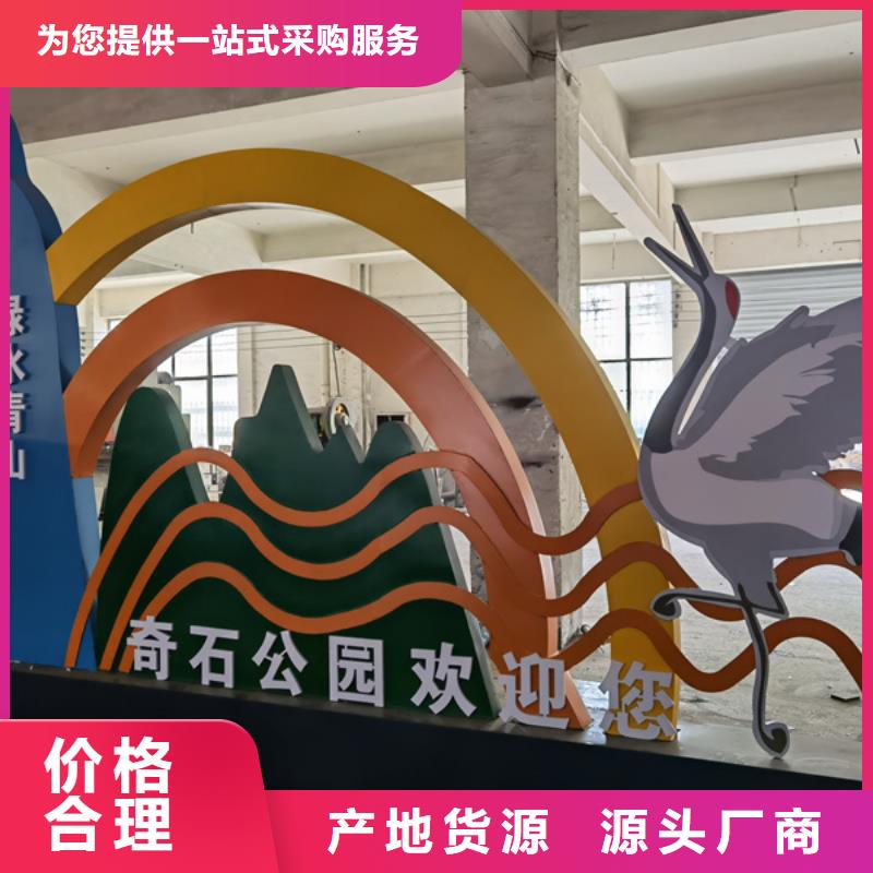 庭院景观小品标牌性价比高