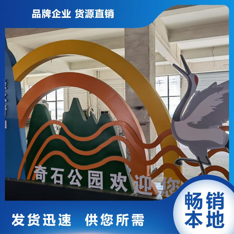 庭院景观小品标牌欢迎来电