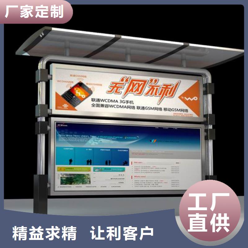 定做广告宣传栏的销售厂家