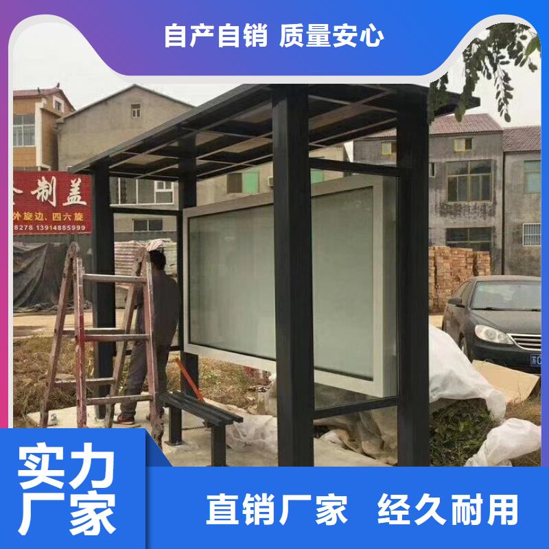 简易候车亭实力老厂
