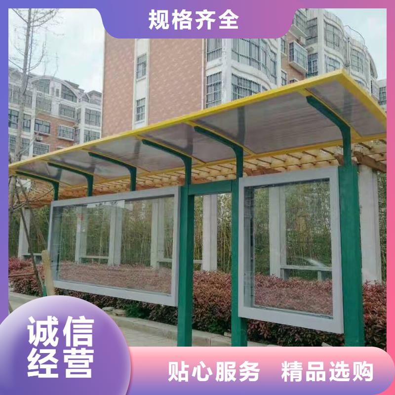 太阳能候车亭诚信厂家