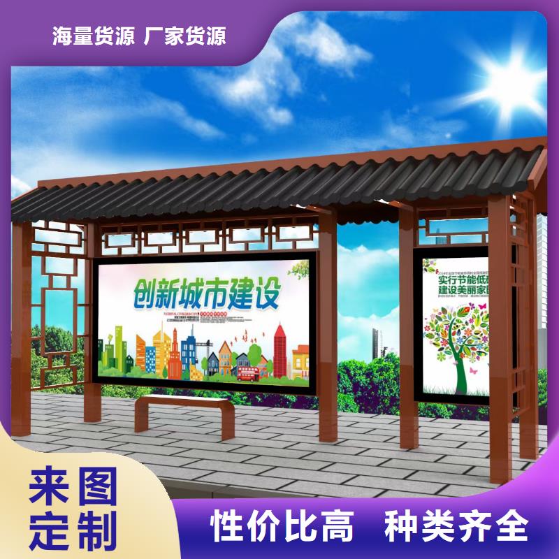 简易候车亭实力老厂