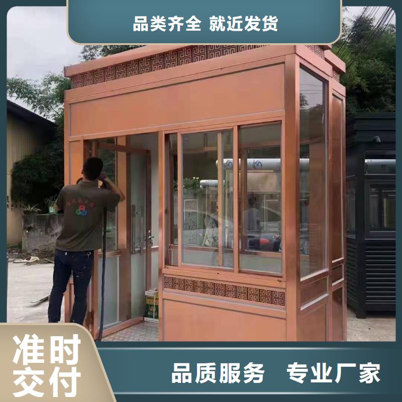 屯昌县户外吸烟亭岗亭来图定制