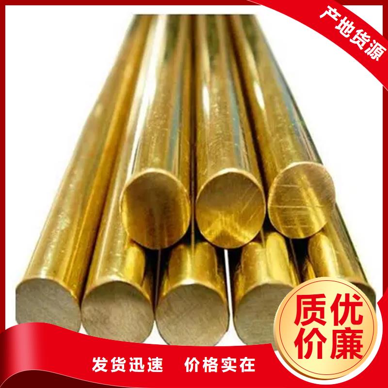 龙兴钢HSn70-1铜合金-龙兴钢HSn70-1铜合金性价比高