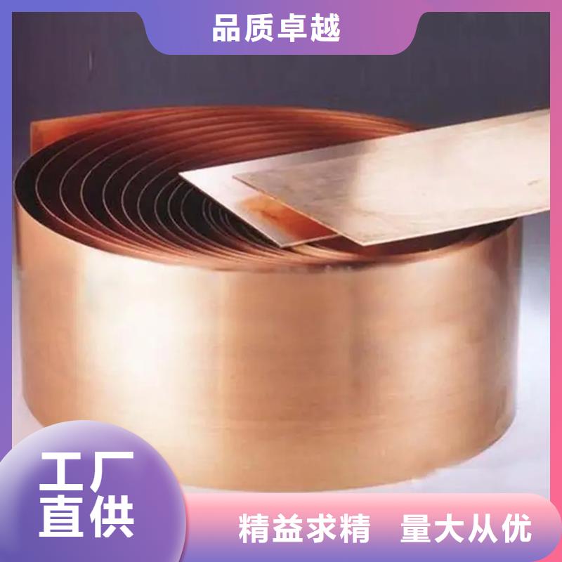 MZC1铜合金现货供应专注品质