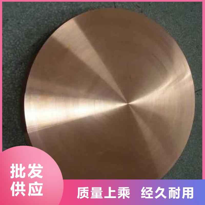 MZC1铜合金值得信赖价格低