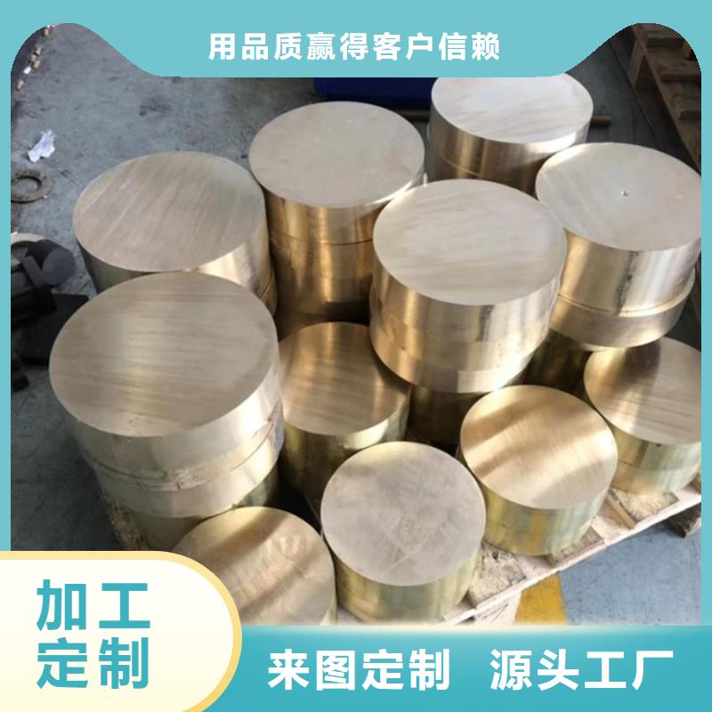 C5102铜合金价格低支持定制贴心售后
