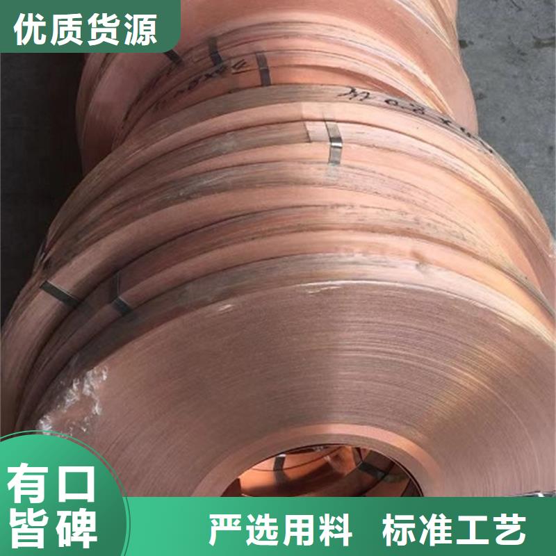 C5212铜合金生产厂家产地厂家直销