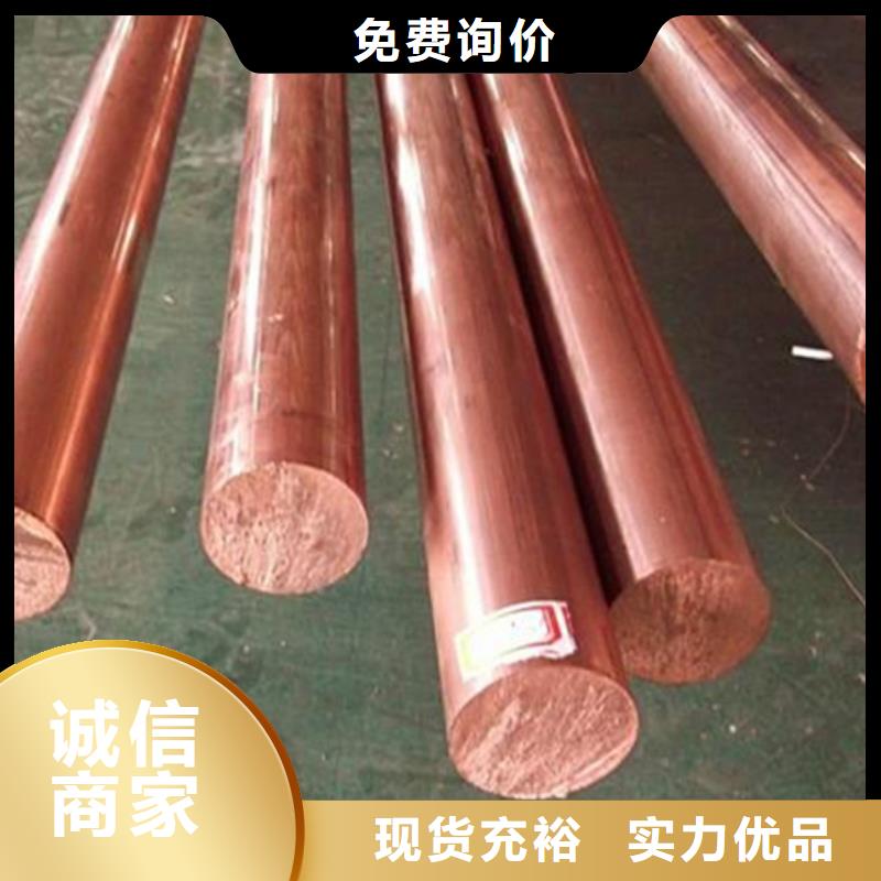 厂家定制龙兴钢Cu-DLP-H075铜合金