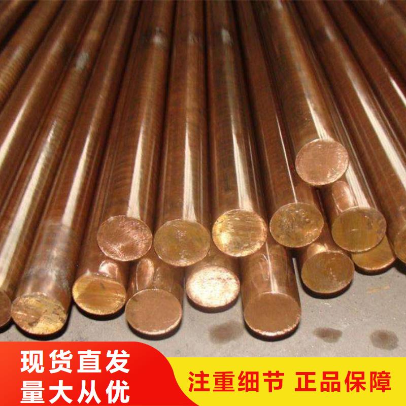 C5102铜合金现货供应真诚合作