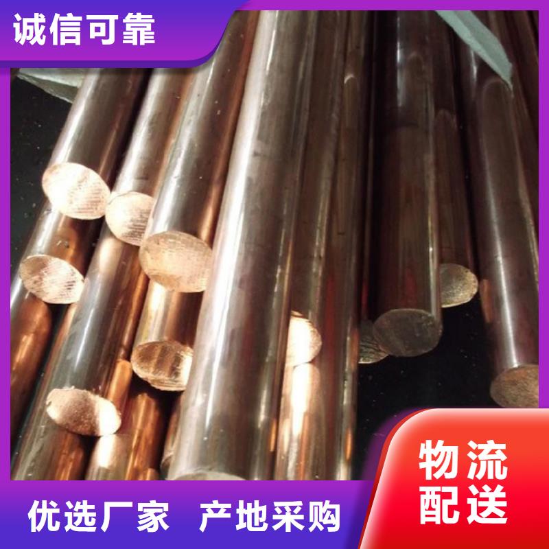 ZE36铜合金施工队伍现货销售