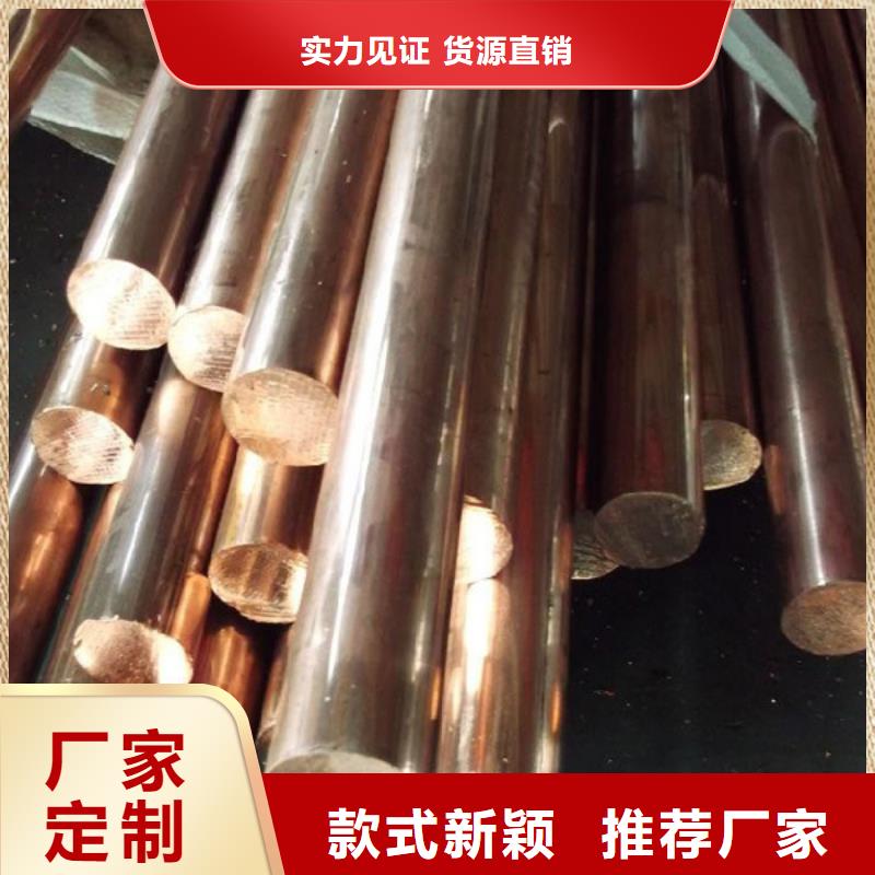 厂家定制龙兴钢Cu-DLP-H075铜合金