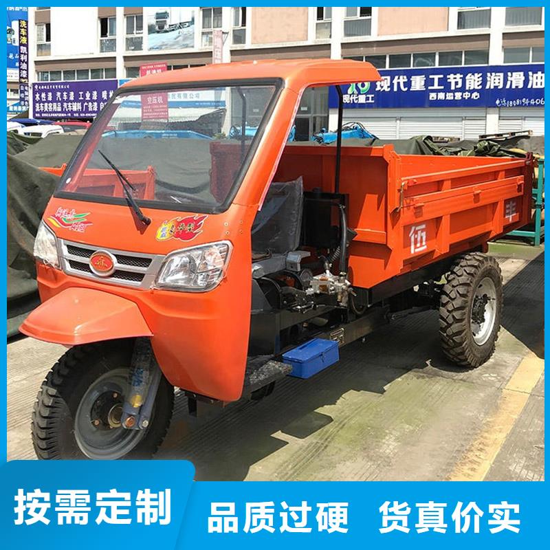 （瑞迪通）农用三轮车_（瑞迪通）农用三轮车生产厂家