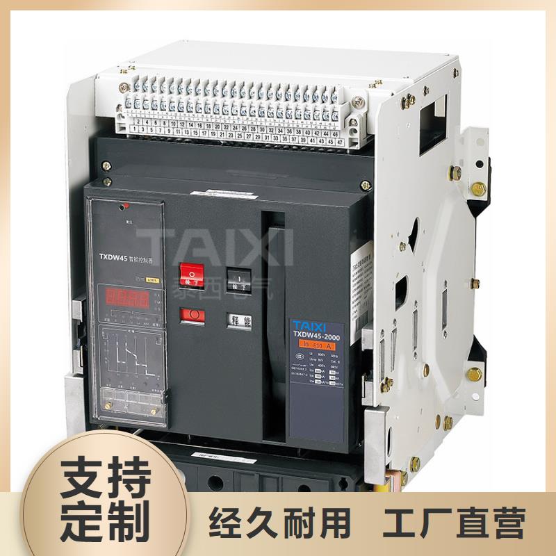塑壳断路器功能齐全