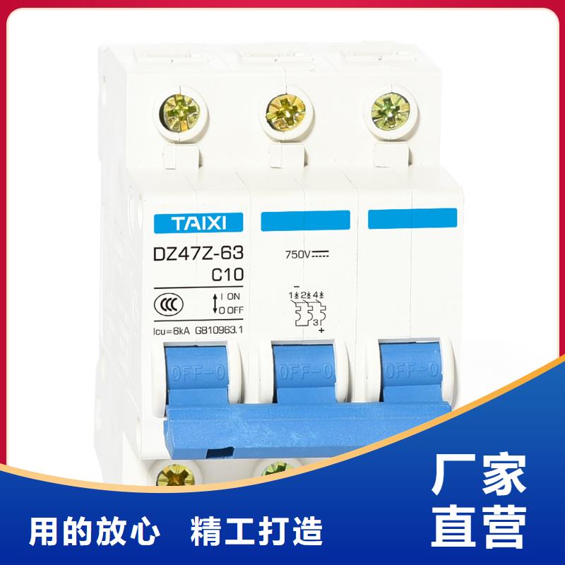 漏电断路器值得信赖