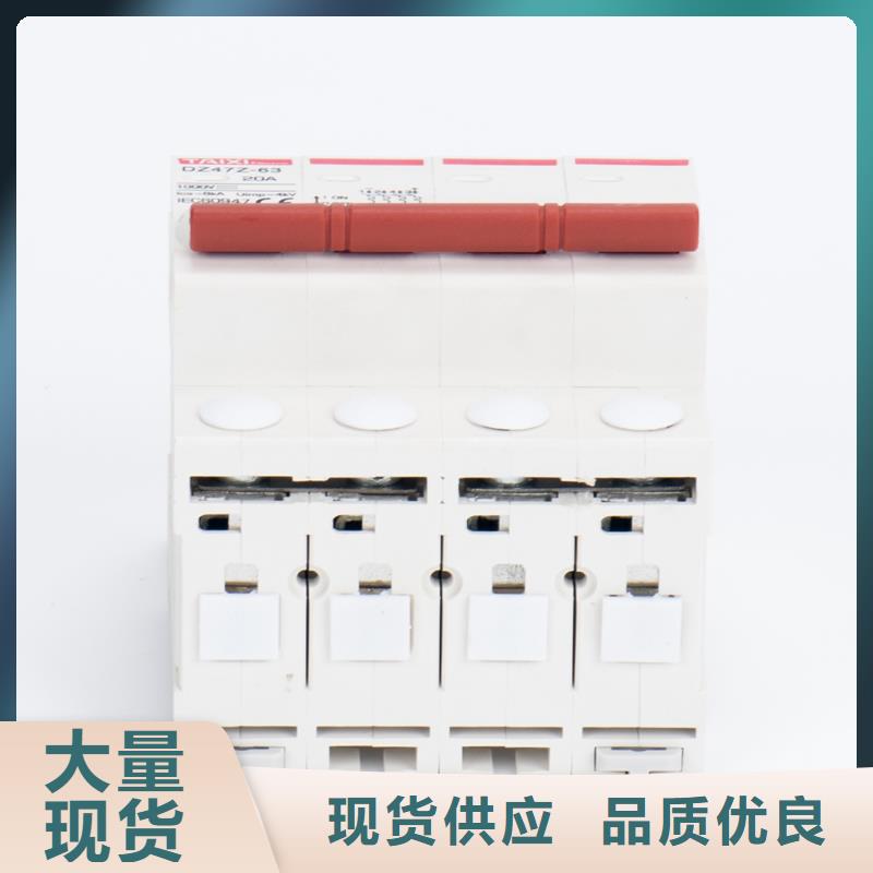 光伏直流断路器买的放心