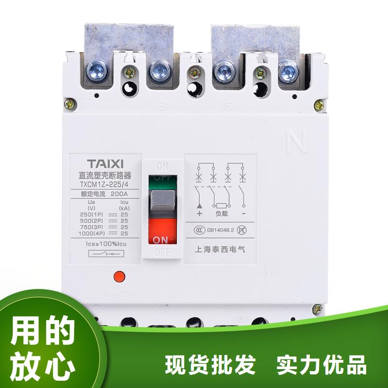 可调电子式塑壳断路器供应商
