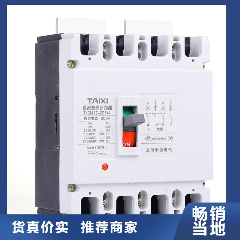 可调电子式塑壳断路器供应商