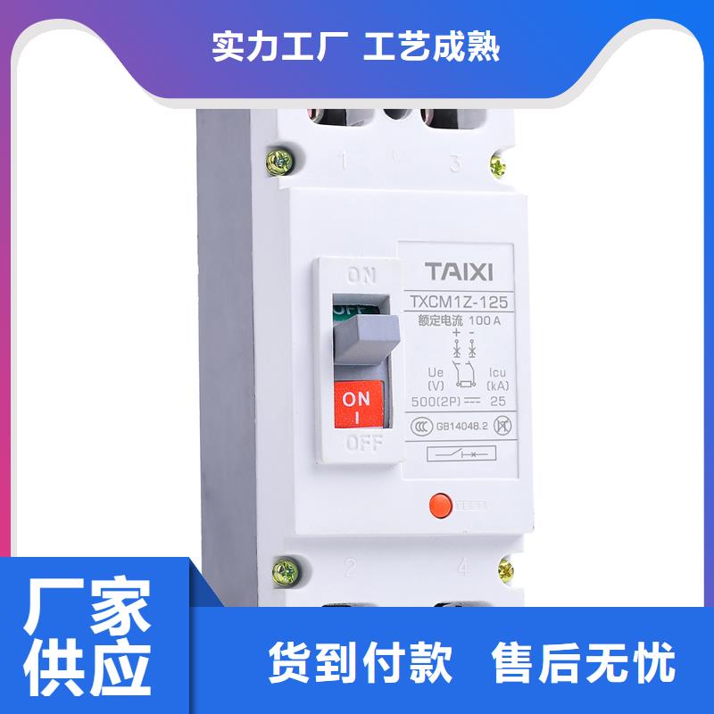 IC卡预付费电表用断路器出厂检测