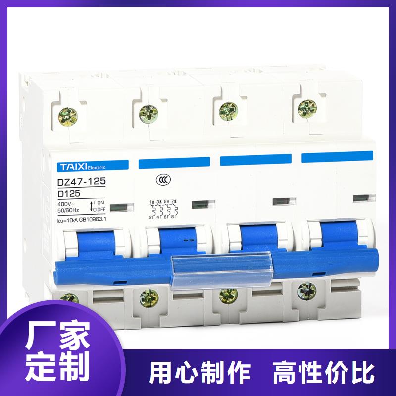 空气开关批发供应