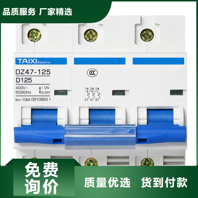 漏电断路器品质保证