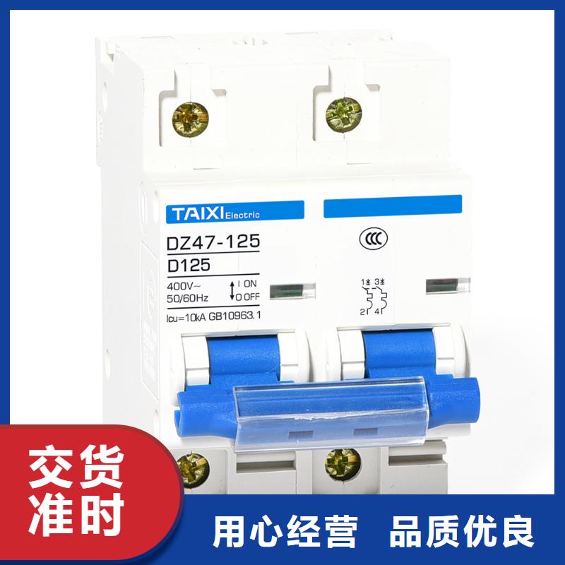 漏电断路器值得信赖