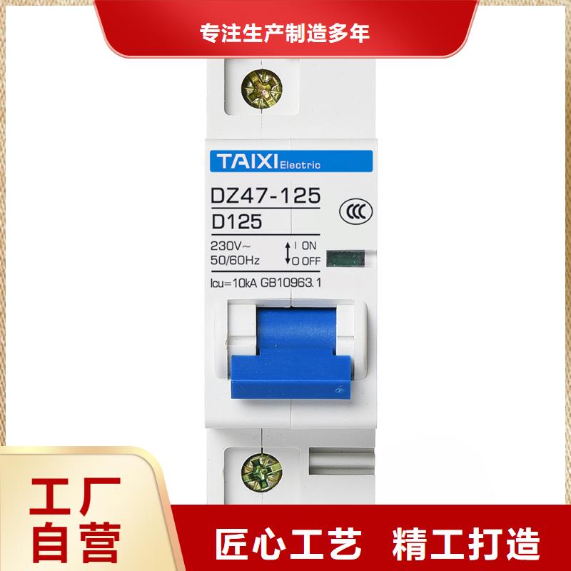 可调电子式塑壳断路器供应商