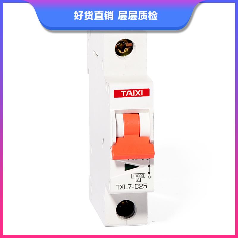 小型断路器安心选购