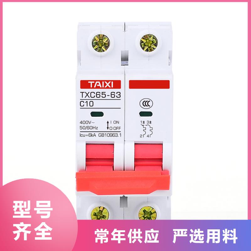 小型断路器实力工厂