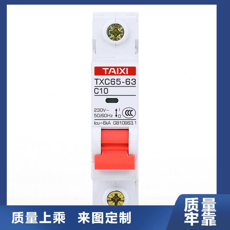 小型断路器厂家放心购