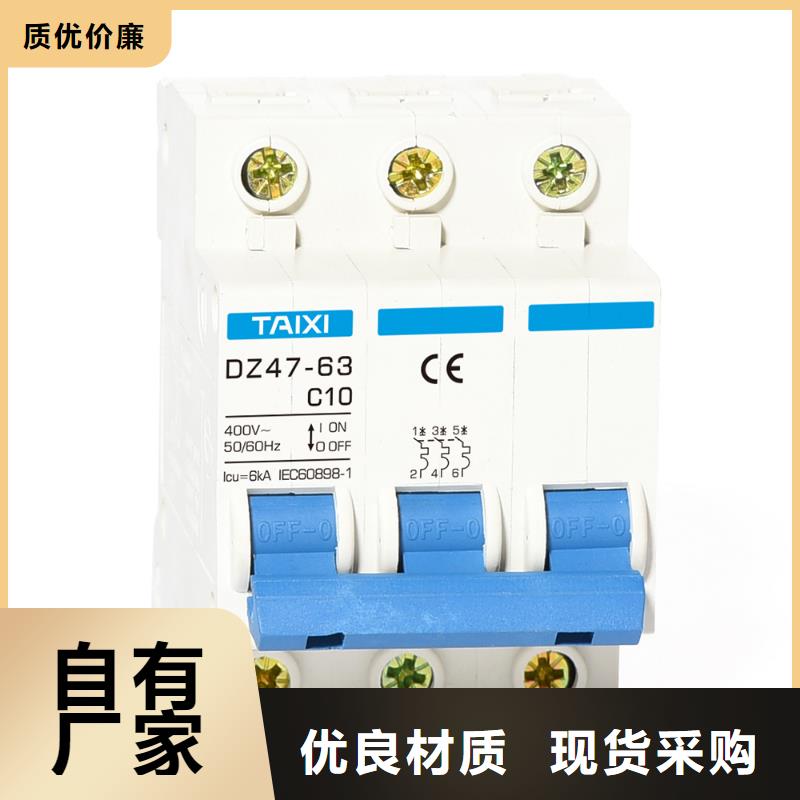 可调电子式塑壳断路器供应商