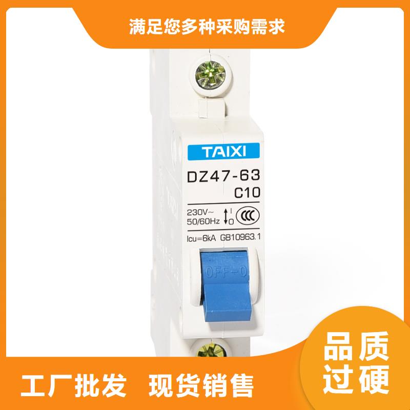 漏电断路器品质保证