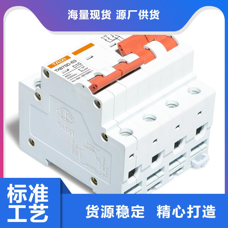 空气开关批发供应