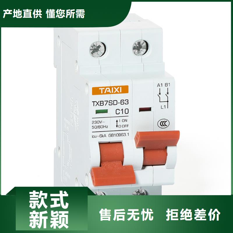 小型断路器实力工厂