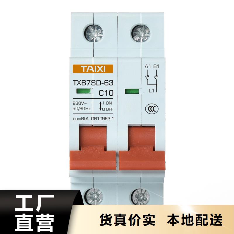 光伏直流断路器买的放心
