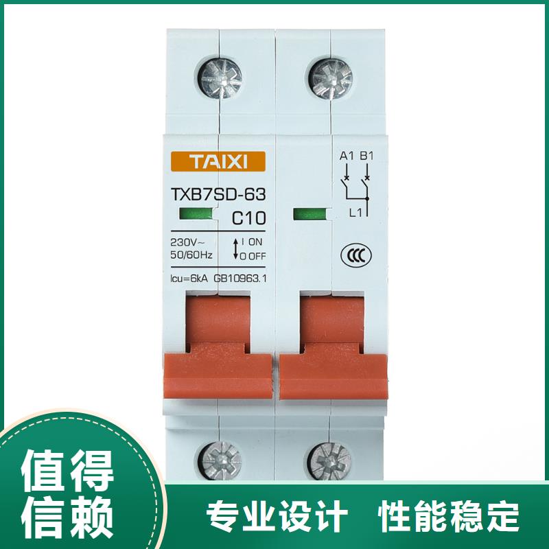 小型断路器厂家放心购