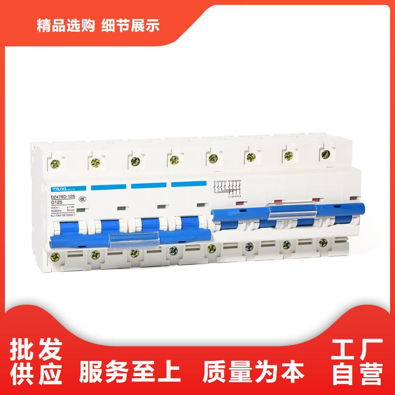 塑壳断路器功能齐全