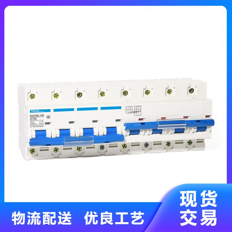 小型断路器安心选购